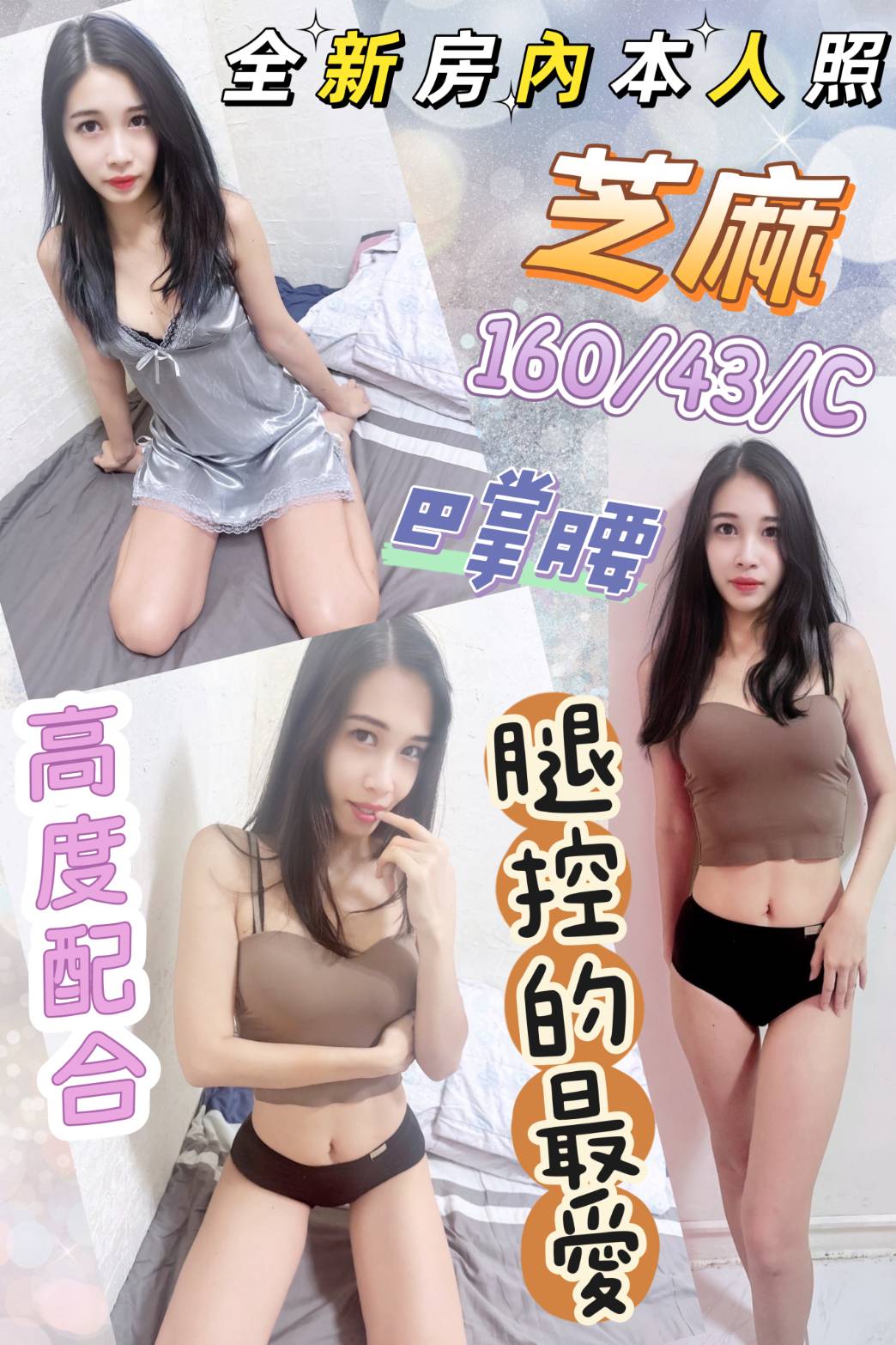 網紅 基隆 喬影 22 36D 學生妹
